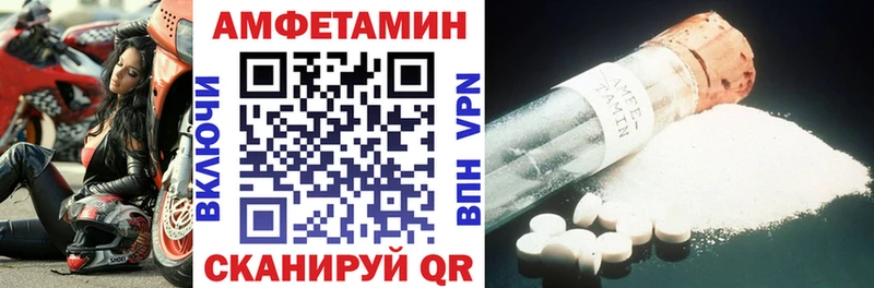 АМФЕТАМИН 97%  дарнет шоп  Фокино 