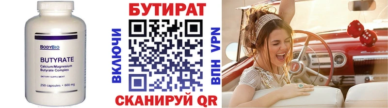 цены   Фокино  Бутират оксибутират 