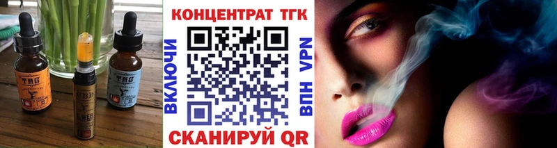 Печенье с ТГК конопля купить цена Фокино