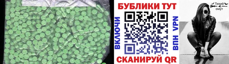 ЭКСТАЗИ круглые  Фокино 