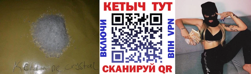КЕТАМИН ketamine  это формула  Фокино 