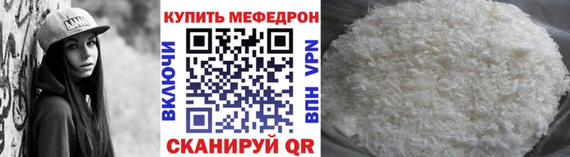 наркотики  Фокино  Мефедрон кристаллы 