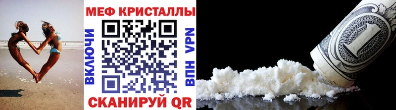 Мефедрон мука Фокино
