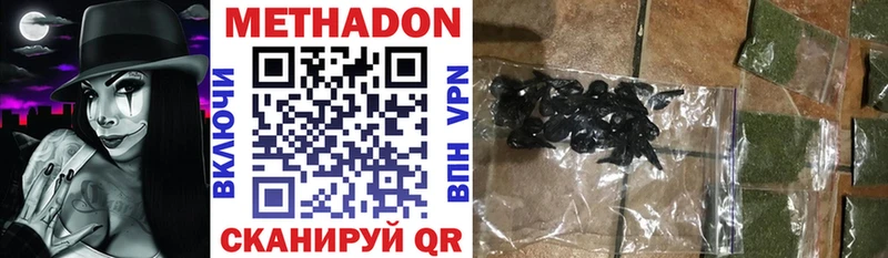 Метадон methadone  Фокино 